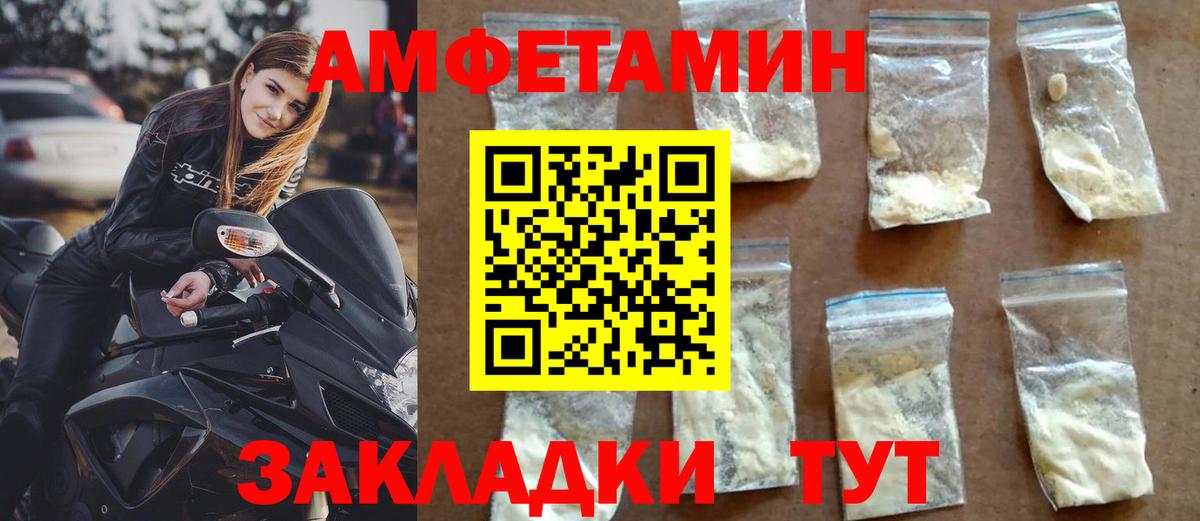 Полевской  АМФЕТАМИН Розовый  АМФ  Вход с VPN 