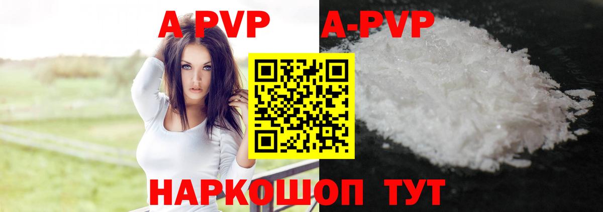 Alfa_PVP VHQ  APVP VHQ  Alpha-PVP VHQ  Полевской  Вход с VPN 