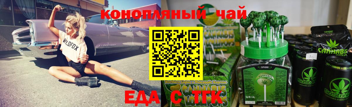 Печенье с ТГК конопля  Вход с VPN  Полевской 