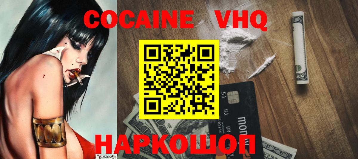 COCAIN 97%  Вход с VPN  COCAIN 99%  Полевской 