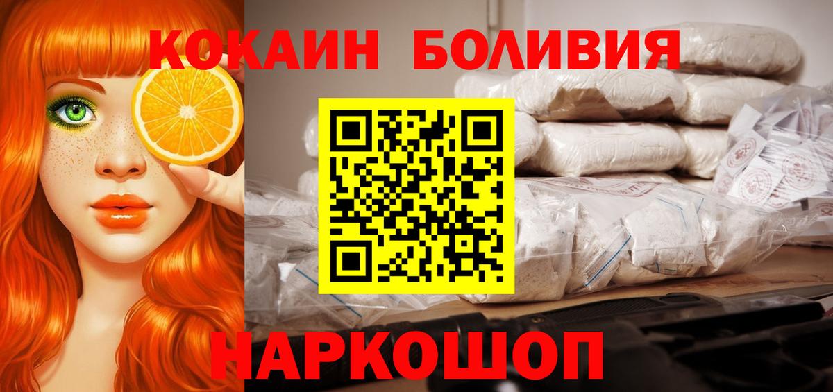 КОКАИН Колумбийский Полевской