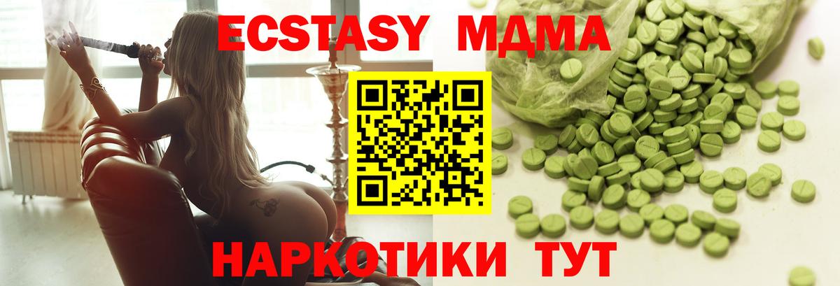 Экстази 280мг Полевской