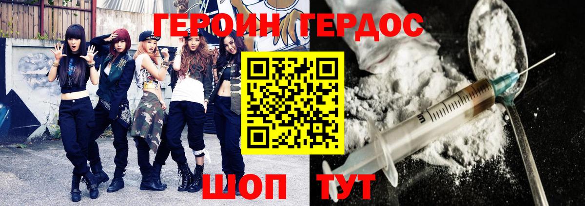 ГЕРОИН Афган Полевской