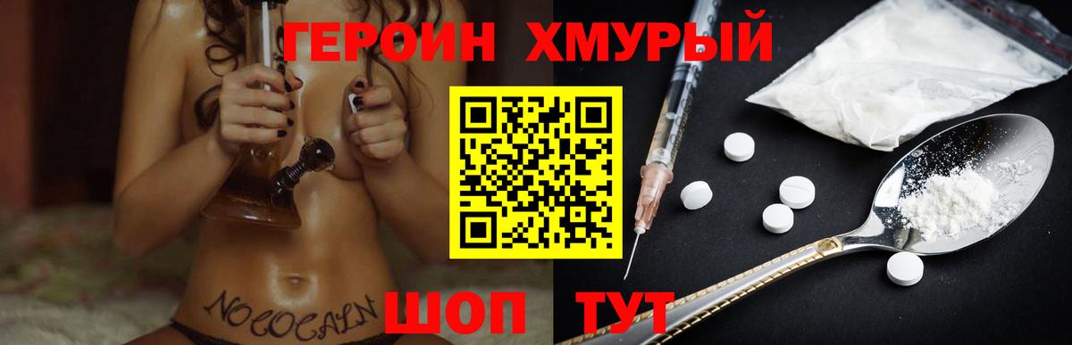 ГЕРОИН белый  Вход с VPN  Полевской 