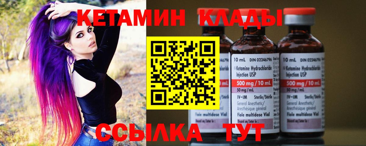 КЕТАМИН VHQ Полевской