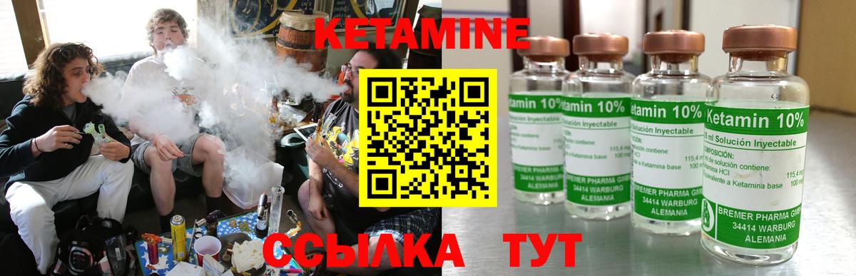 Кетамин ketamine  Вход с VPN  Полевской 