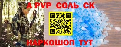 соль ск Славянск-на-Кубани