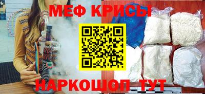 меф Свободный