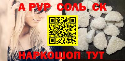 соль ск Славянск-на-Кубани