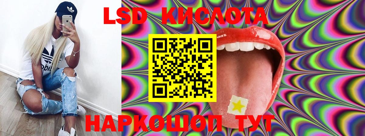 Полевской  LSD-25 экстази кислота  mega зеркало  Вход с VPN  Лсд 25 экстази ecstasy 