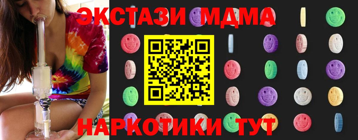 MDMA crystal  MDMA Molly  MDMA  Полевской  Вход с VPN 