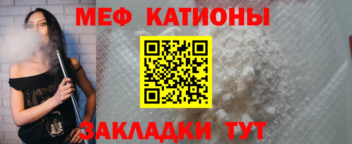 Меф  Вход с VPN  Полевской  Меф мяу мяу  Меф VHQ 