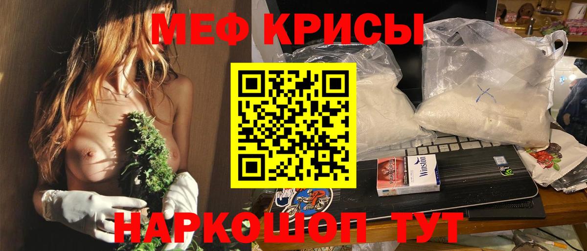 Меф мяу мяу Полевской