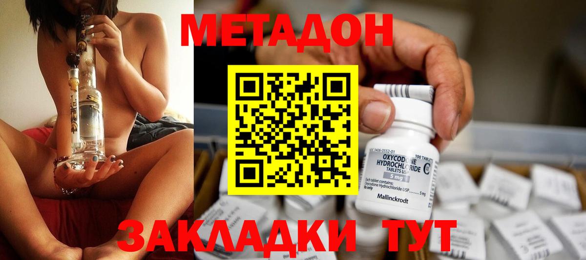 Метадон VHQ  МЕТАДОН VHQ  Полевской  Вход с VPN 