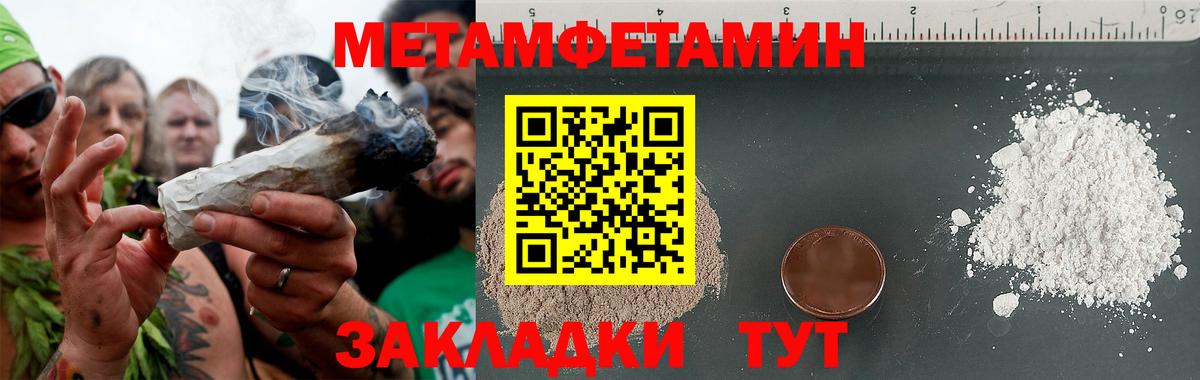 МЕТАМФЕТАМИН  МЕТАМФЕТАМИН мет  Вход с VPN  Полевской 