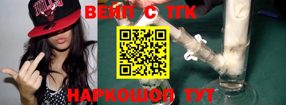 ТГК жижа Полевской